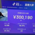 (13222期)抖音无人直播带货挂机,小白的梦想之路 全天24小时收益不间断真正管道收益