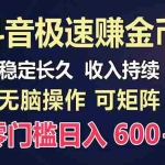 (13327期)百度极速云:每天手动操作,轻松收入300+,适合新手!