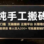 (13388期)纯手工无脑搬砖,话费充值挣佣金,日赚200+长期稳定