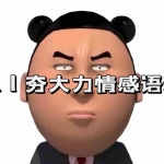 (13392期)AI夯大力情感语录,7天爆粉3万+,变现思路和制作全流程拆解