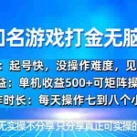 (13406期)韩国新游开荒无脑搬砖单机收益500,起号快,没操作难度