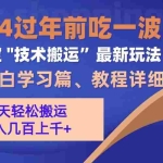 (13556期)支付宝分成搬运(过年前赶上一波红利期)