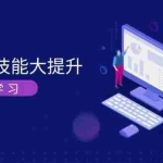 (13597期)AI-办公技能大提升,学习AI绘画、视频生成,让工作变得更高效、更轻松