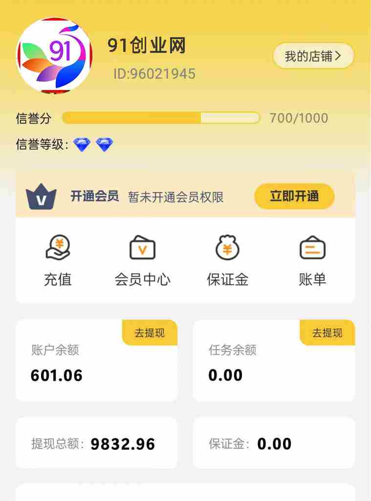 （13803期）【站长实操】小任务项目，0投入，每天都有收益，一部手机即可，亲测一天100+，长期可做