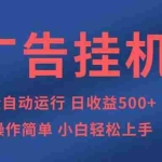 (14124期)知识分享,全自动500+项目:可批量操作,小白轻松上手。
