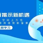 (14176期)行业分析揭示新机遇,预计增长空间上万倍,未来20年或将造就新富豪
