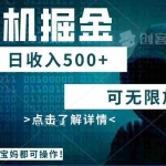 (14171期)利用快递进行掘金,每天玩玩手机就能日入500+,可无限放大操作