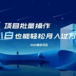 (14450期)最新玩法,全自动挂机。小白也能轻松过万