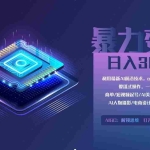 （14394期）0基础用ComfyUI月入2万+的暴力变现法(软件+教程)