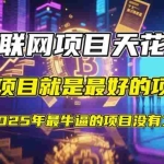 (14482期)【2025年4月】知识付费镰刀训练营:单号年赚百万的超级IP孵化术
