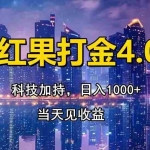 （14478期）只动手，不动脑，扫个黑科技，简单日入1000+，小白轻松上手
