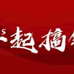 (14758期)2025年,请“不择手段”去搞钱!