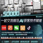 (14743期)【渡鸦科技社】内部学习资料,私域流量入门指南