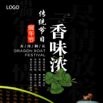 端午节来了 | 端午海报设计有这 60 + 套 PSD 源文件 素材就够了