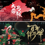 PSD源文件|一键 Get 东方美学,这套中国风海报模板绝啦!