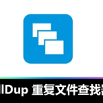 这款查找器有多神?AllDup 揭秘重复文件搜索秘诀!
