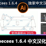 首发!Adobe神仙级AI智能标注插件 Specees 1.6.4 中文汉化版来了!支持AI 2025