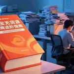 (15317期)淘宝无货源电商进阶指南,包含新人课、进阶课,配套资料,蓝海选品等