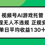 (15543期)2025最新AI一键直播任务,全程无人不违规,操作简单,单日平均收益130+