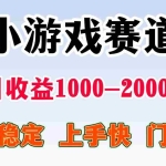 (15676期)一天收益1000-2000+ 稳定项目