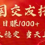 (15725期)最新暴利项目,月入5w+,自己做老板
