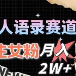 (15890期)最新视频号玩法:美女跳舞赛道,一键生成原创视频,新手小白也能轻松上手