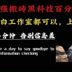 （16040期）最新AI头条、百家、公众号全自动生产神器三合一：批量改写爆款文章，百分百过原创，矩阵操作日入3000+