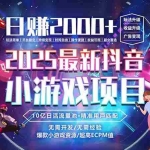 （16440期）2025风口项目，稳定收入，可保障，小白可入