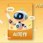 （16617期）内容创作高阶课，人设打造，表达挖掘，AI写作，流量密码，月变现3万+