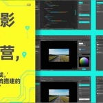 （17393期）AI+摄影提效实战营，从本地部署，主流工具实战，到高阶工作流搭建的全链路技能