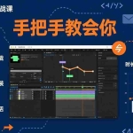 （17488期）AE模板修改实战课从0到1，软件安装插件缺失跟踪时长修改全流程手把手教会你