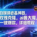 （17720期）10个必赚小项目，无脑简单，百分百有利润，副业首选，日入400+