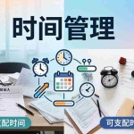 （18237期）公众号付费文章：如何拥有大量可支配时间？衣食住行社交内耗全拆解