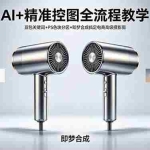 （18331期）AI+精准控图全流程教学 豆包关键词+PS色块分区+即梦合成搞定电商高级摄影图