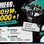 （18298期）得物搬砖，0成本起步每天30分钟，月入2000+，0成本，0囤货，0发货，纯賺差价