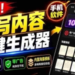 （18667期）超逼真手写字体一键生成器，纯免费离线运行，一次性支持10000字，零广告，内置海量模板