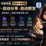 （18965期）微信全自动聊天机器人，智能回复，支持自定义从某网站搜索资源自动发送，功能超给力