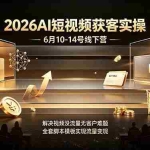 （19163期）7周年直播回放6月9日-10日！普通人如何从零年入百万？拆解大厂、草根、实体多赛道创业变现玩法