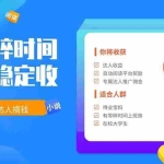 （19382期）2026年最新最稳定项目番茄小说达人副业，浏览就能拿收益下半年最稳定的项目