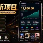 （19379期）抖音及多平台小说拉新项目：我亲自跑通并持续带徒弟实操｜0基础小白5天上手快速变现