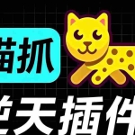 （19571期）超强浏览器插件！一键下载网页视频/文档/图片，支持 M3U8 视频解析，所见即所得，免费且开源 猫抓cat catch