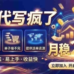 （19788期）2026捡钱副业：AI写稿一单5张，免费派单群，0门槛直接干