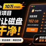 （19894期）在Gtihub上做出10万 stars 的大神，又发布新项目了！一键让磁盘更干净，开源免费清理工具 MangoDisk