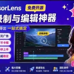 （19971期）CursorLens免费开源录屏工具，支持自动缩放，教程视频录制必备神器