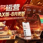 （20091期）拼多多运营年卡MAX版-8月：原价大促×擎天柱1.0-3.0×限时限量×全站营销×非标品直通车×瞬烧×半付费×全类目实操