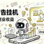 （20345期）花 5 分钟核对，剩下交给 AI—— 番茄小说挂机真实玩法