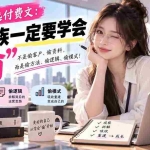 （20423期）社群精选付费文：上班族一定要学会“偷“