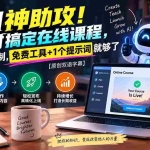 （20532期）超级个体百万IP修炼工作坊-北京线下见面：  助力中国创业者，真正走向年入百W