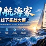 （20543期）AI航海家 7月线下实战大课-无水印｜AI Native业务重构+Agent员工搭建+知识库+Skills，跑通内容自动化闭环