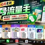 （20878期）2026公众号流量主实战课-10月更新：账号起号+AI爆文+20大赛道+贴图涨粉+头条百家号多平台变现